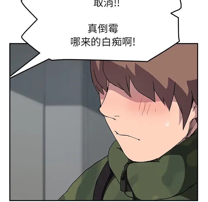 继母第40话