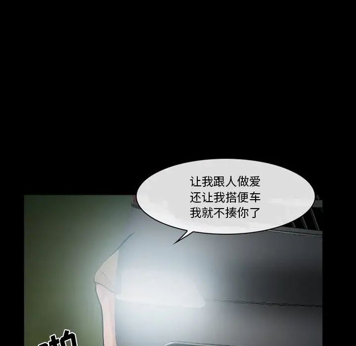 委託人第35话