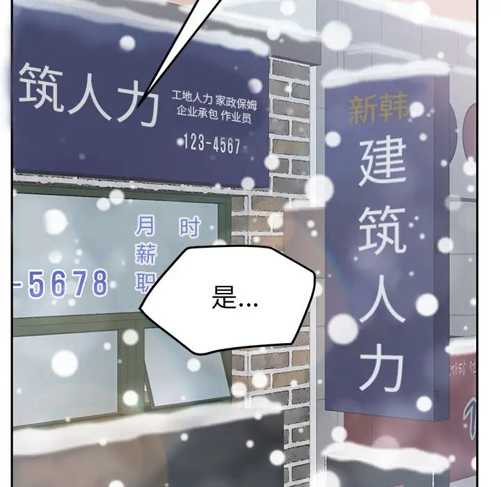 继母第40话