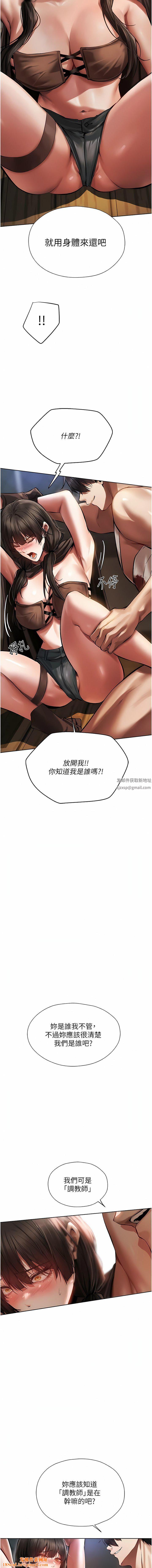 人妻猎人第16话-没钱就用身体还