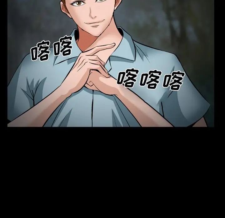 委託人第35话