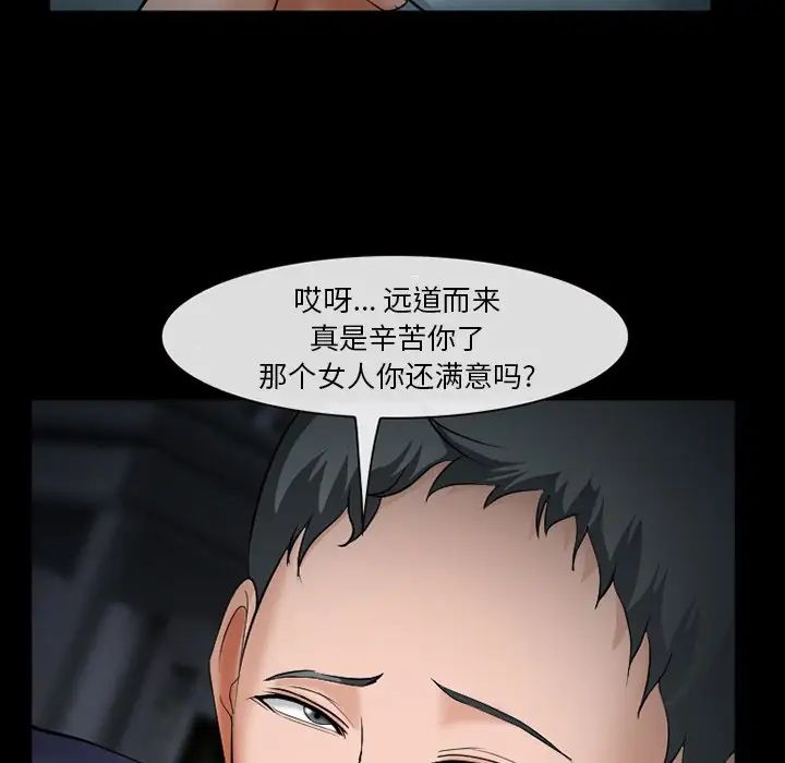 委託人第35話