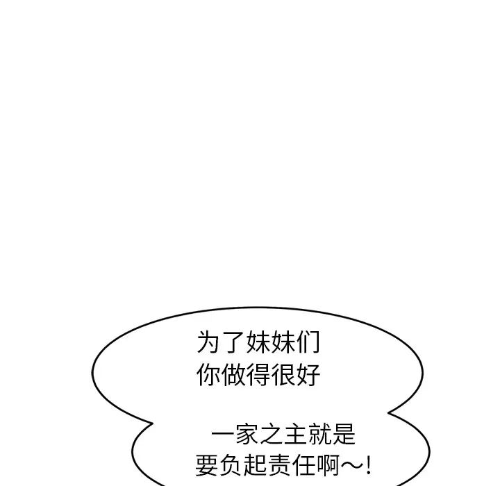 继母第40话
