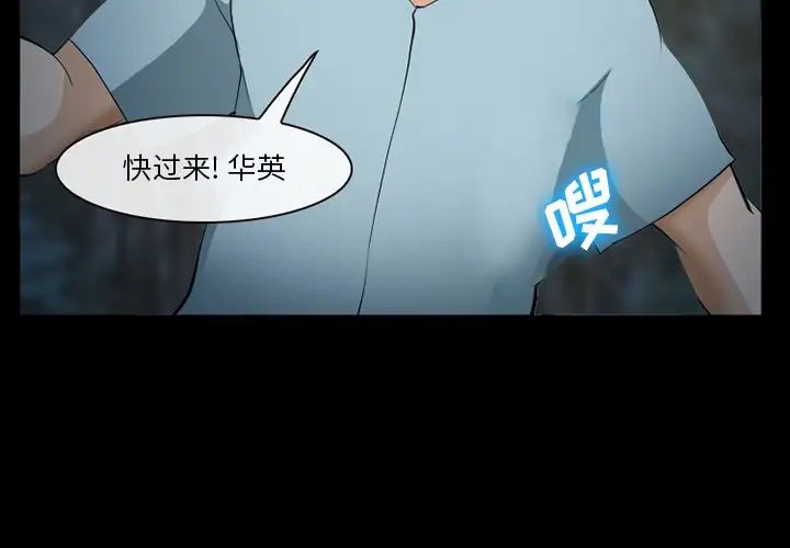 委託人第36话