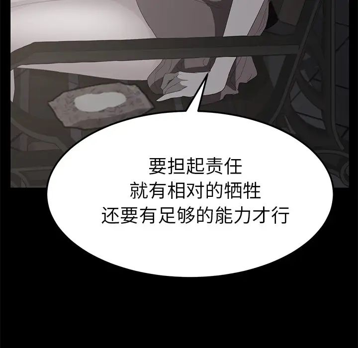 继母第40话