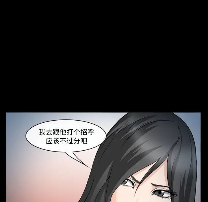 委託人第36話