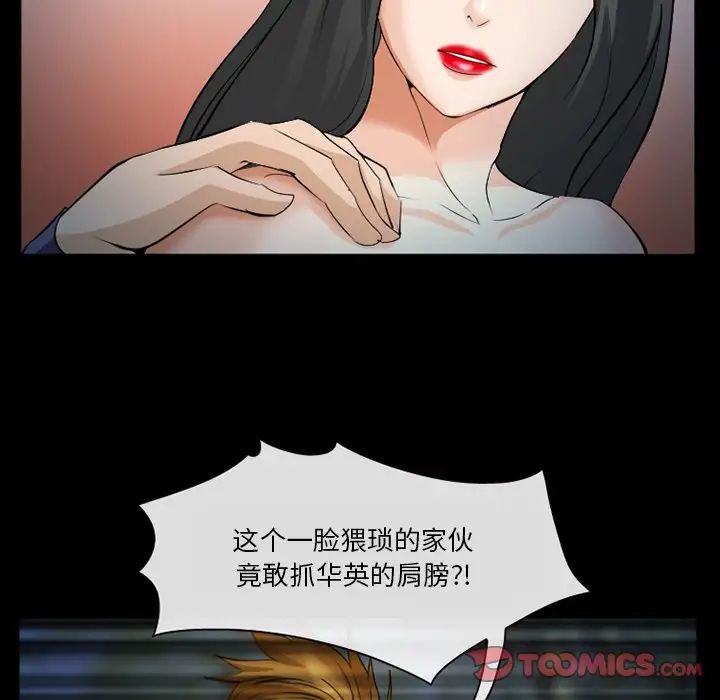 委託人第36话