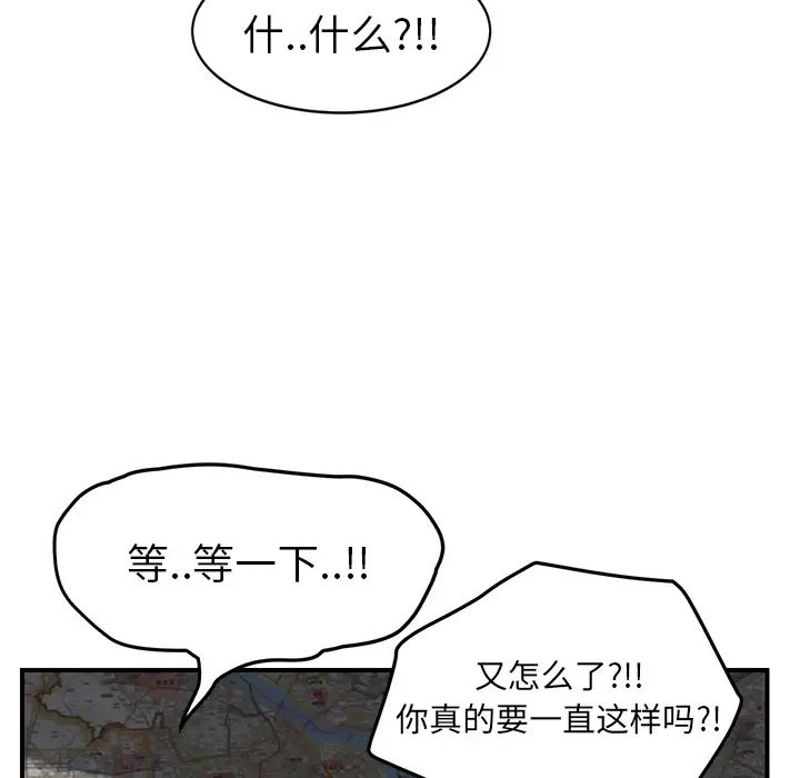 继母第40话