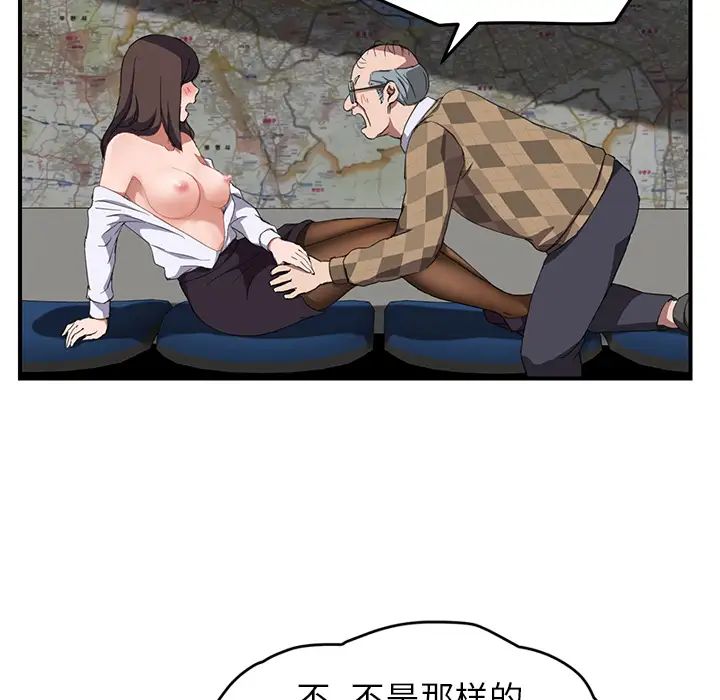 继母第40话