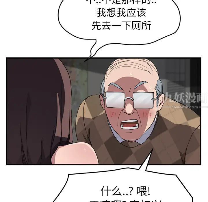继母第40话
