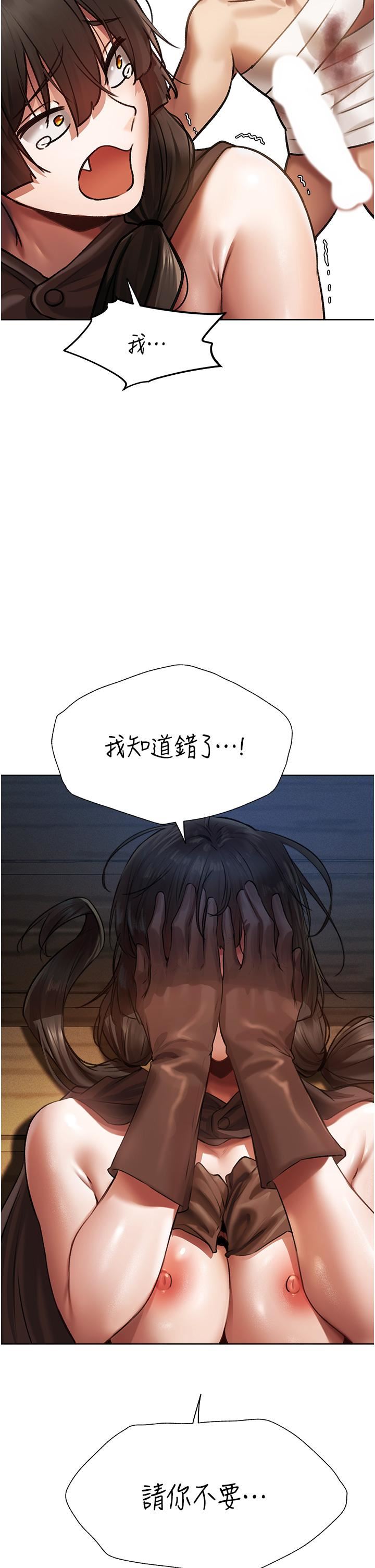 人妻猎人第17话-妳插我刀子，我捅妳棒子!