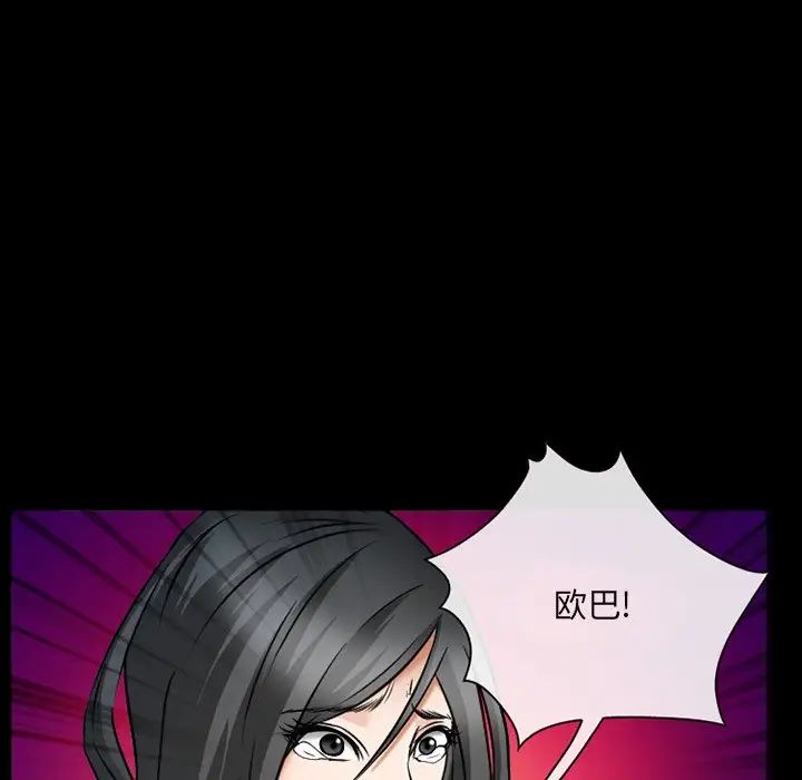 委託人第36话