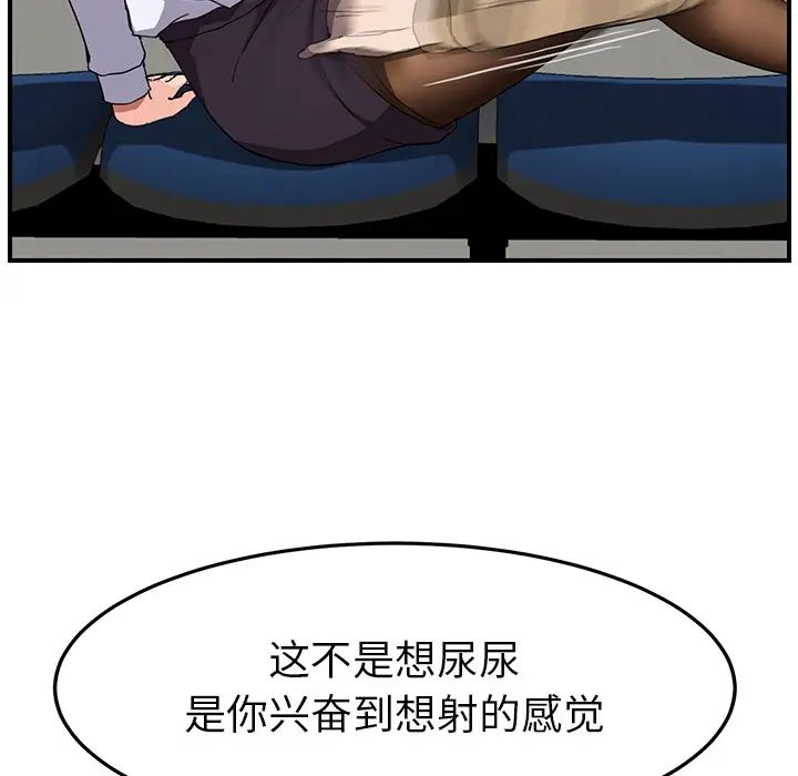 继母第40话