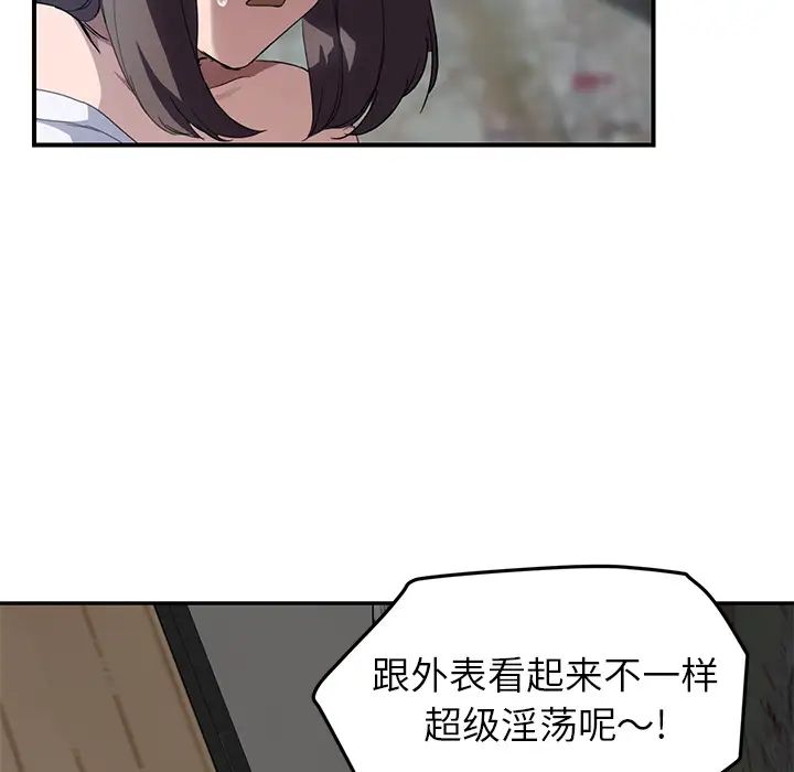 继母第40话