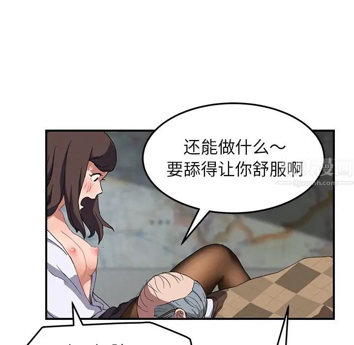 继母第40话
