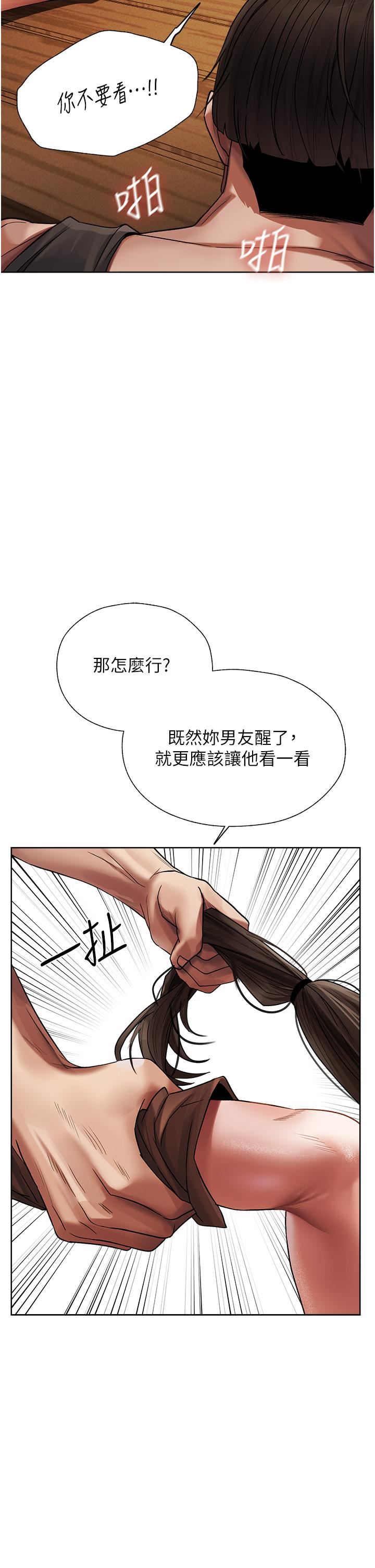 人妻猎人第17话-妳插我刀子，我捅妳棒子!