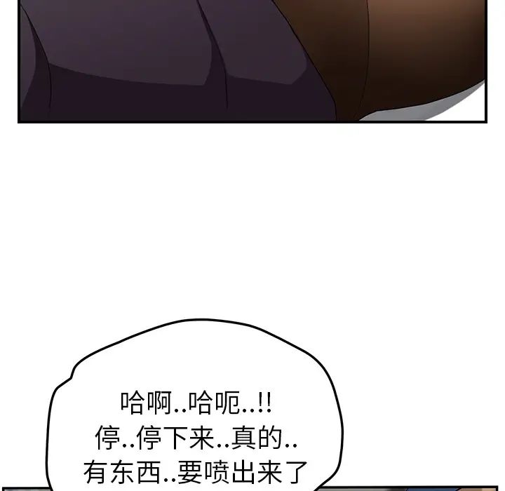 繼母第40话
