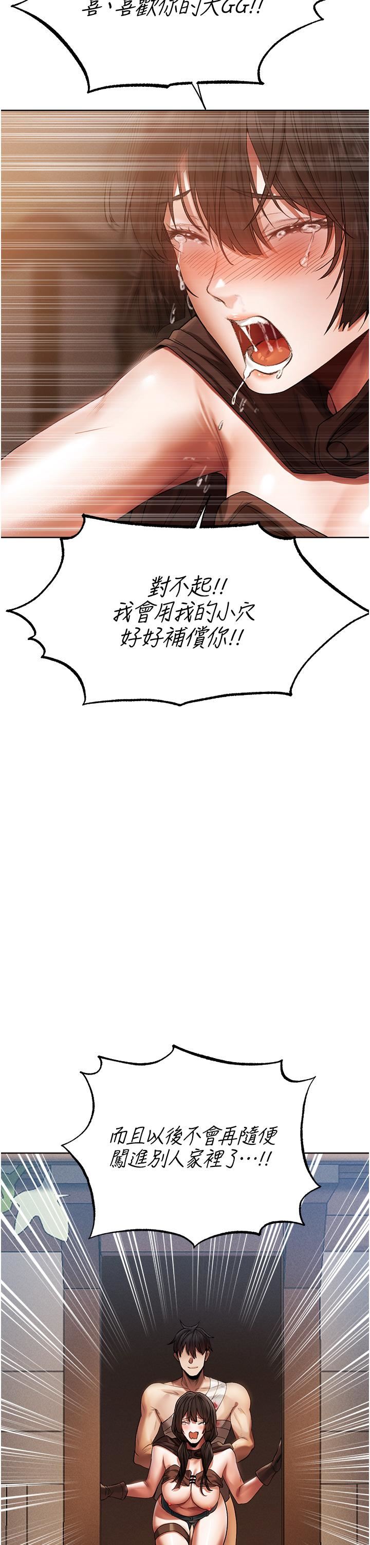 人妻猎人第17话-妳插我刀子,我捅妳棒子!