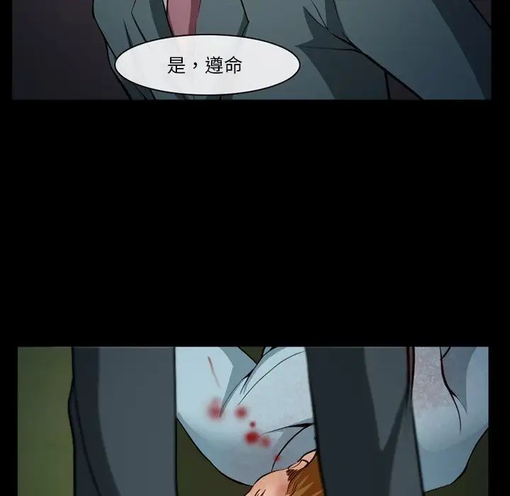 委託人第36话
