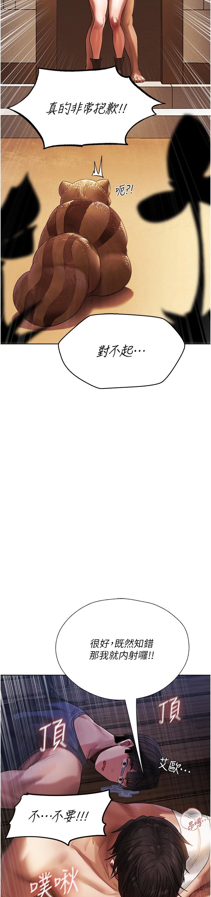 人妻猎人第17话-妳插我刀子，我捅妳棒子!