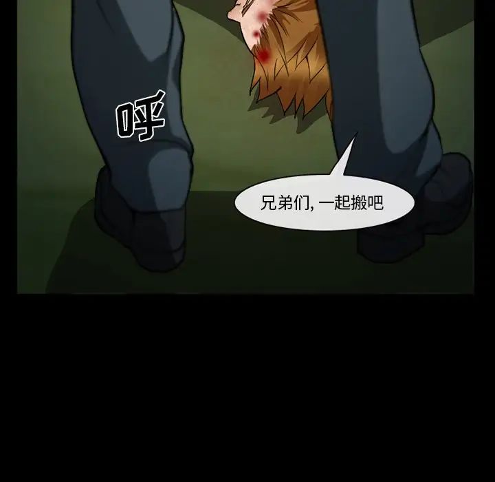 委託人第36话