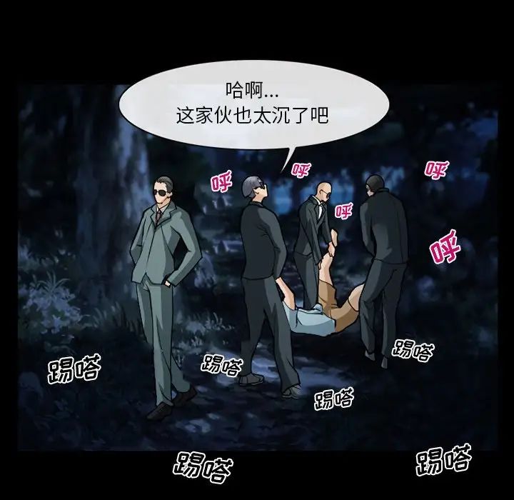 委託人第36话