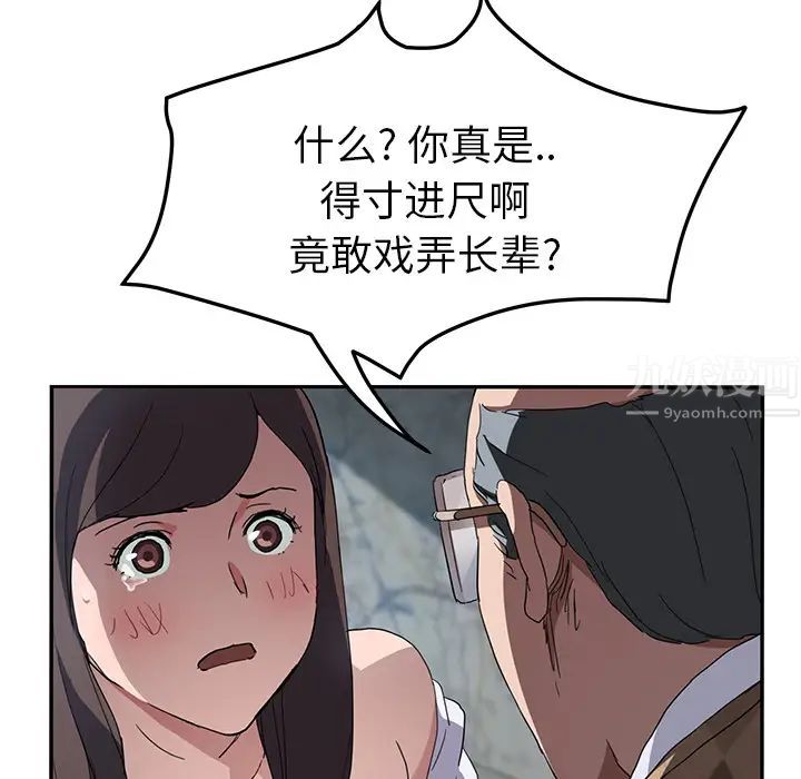 继母第40话