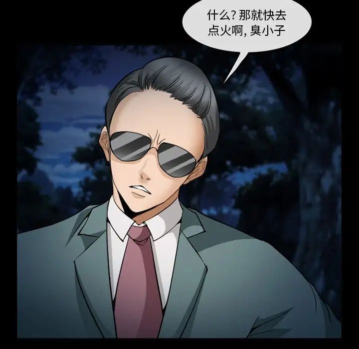 委託人第36话