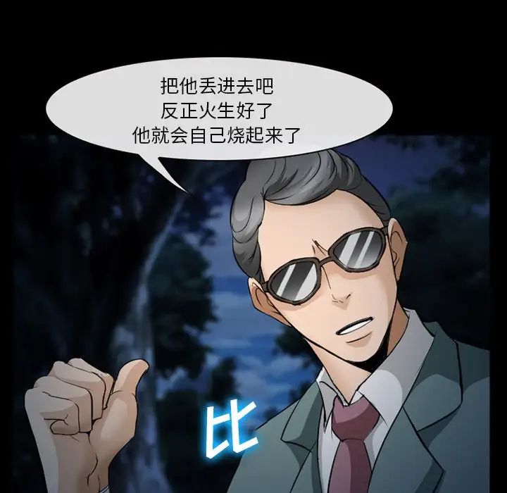 委託人第36话