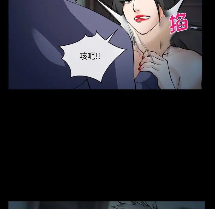 委託人第36话