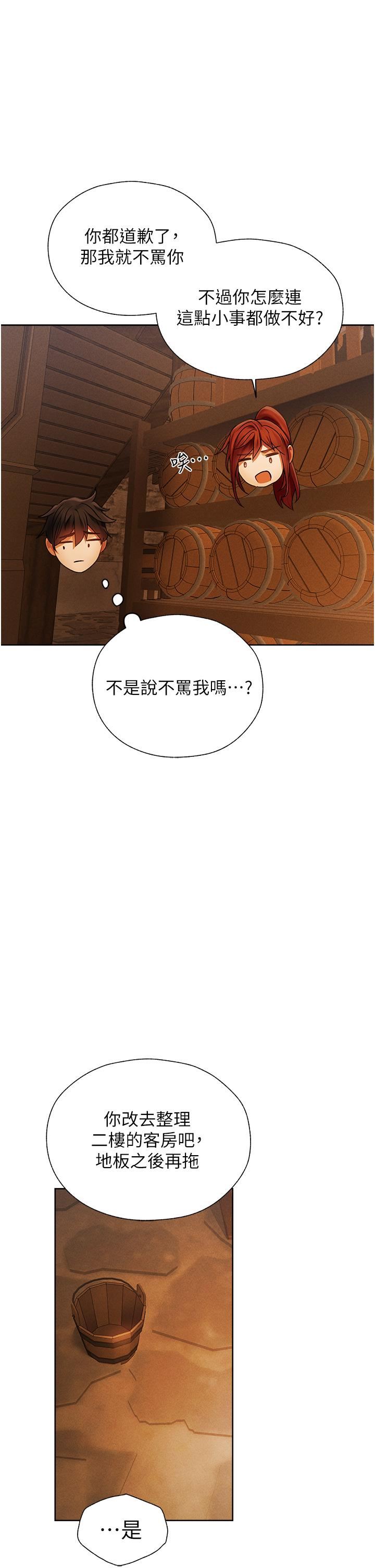人妻猎人第19话-人妻收割计画趴兔!