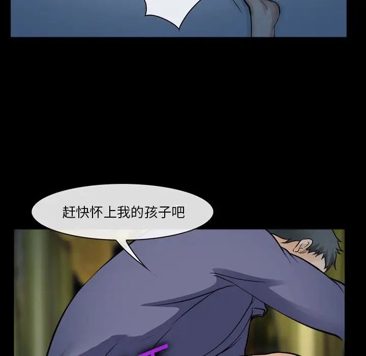 委託人第36话