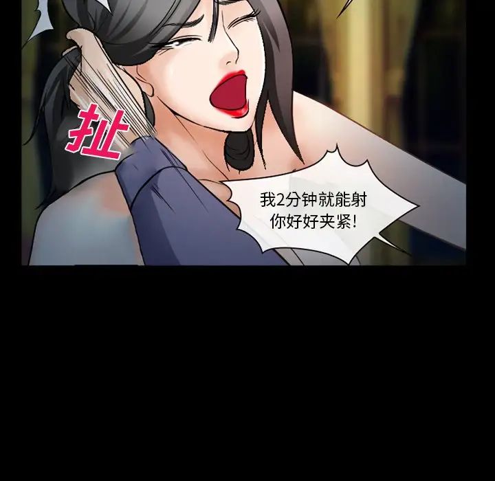 委託人第36话