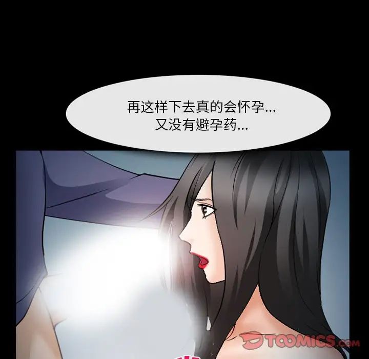 委託人第36话