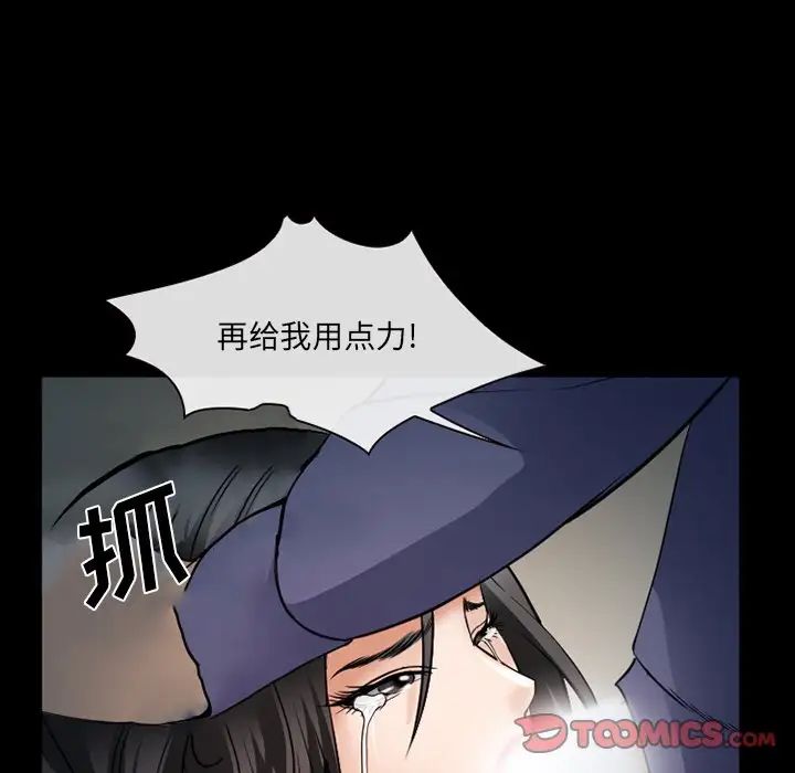 委託人第36话