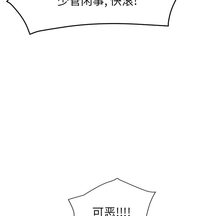 继母第41话
