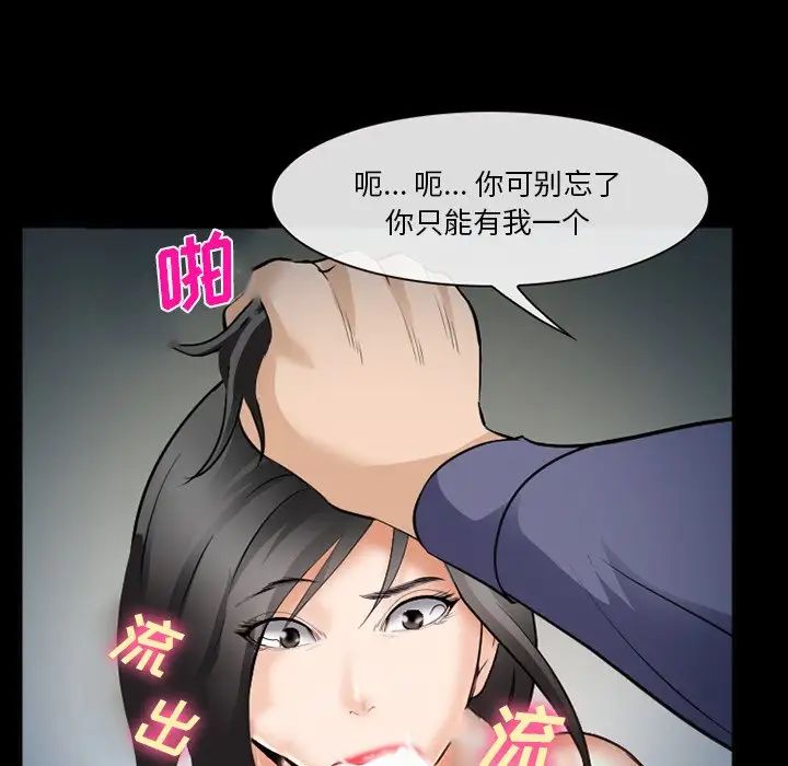 委託人第36话