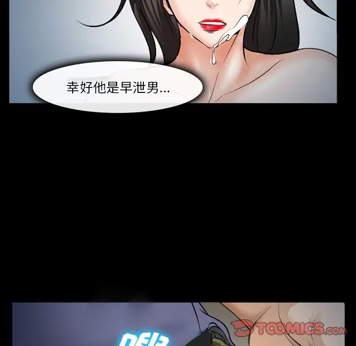 委託人第36话