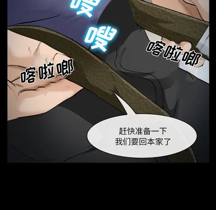 委託人第36话