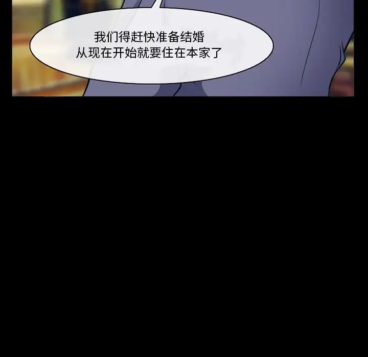 委託人第36话