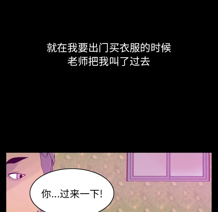 欲望人妻第27话