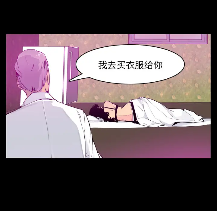 欲望人妻第27话