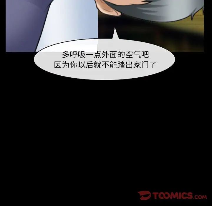 委託人第36话