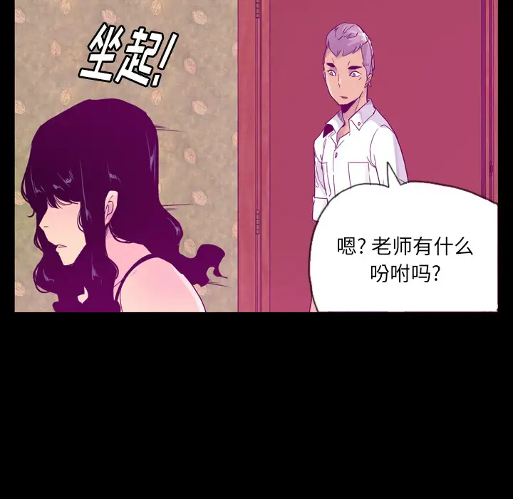 欲望人妻第27话