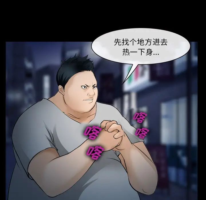 委託人第36话