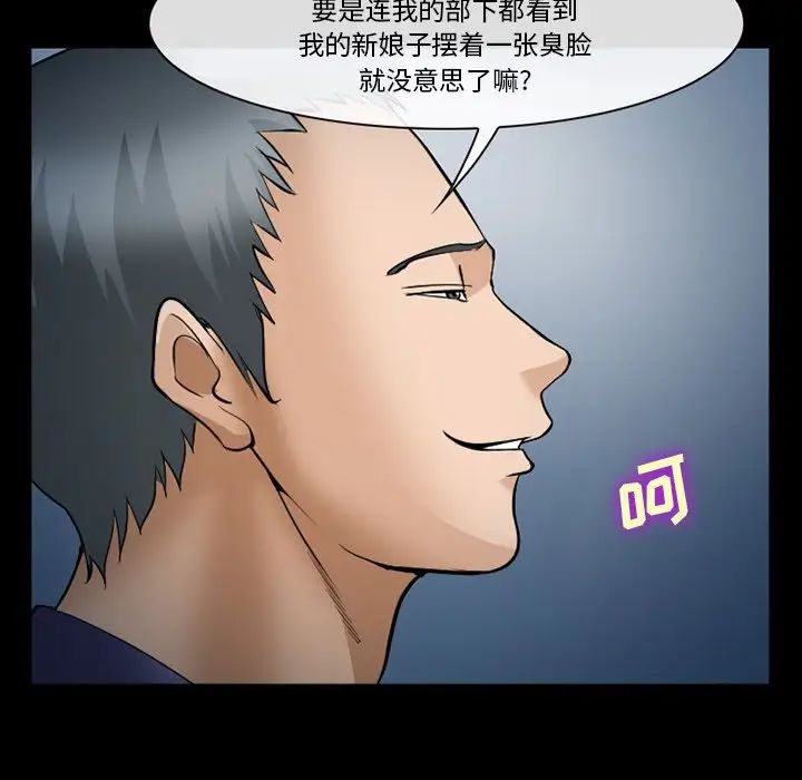 委託人第36话