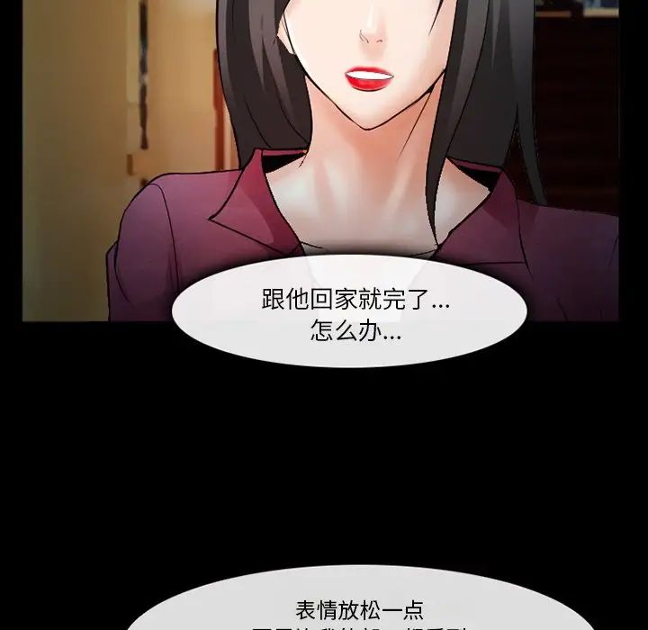 委託人第36话