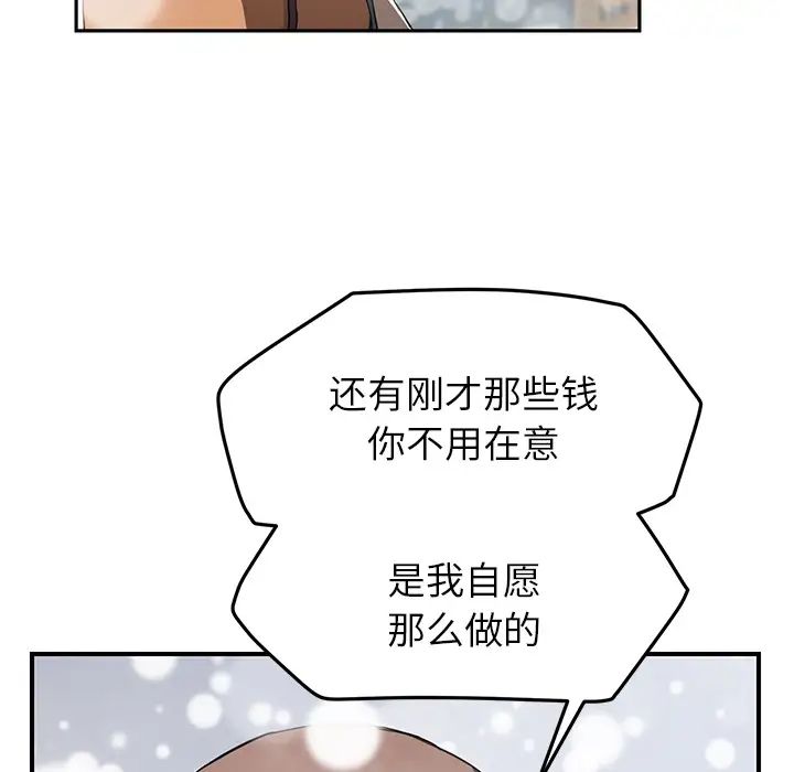 继母第41话