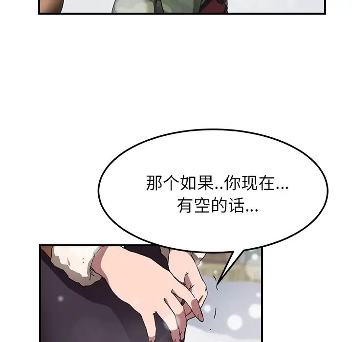 继母第41话