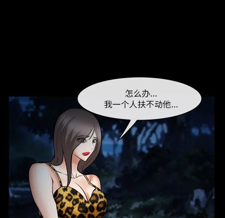 委託人第36话